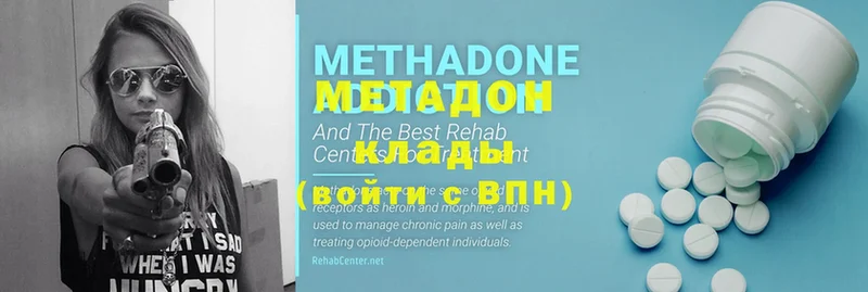 МЕТАДОН methadone  Ковылкино 