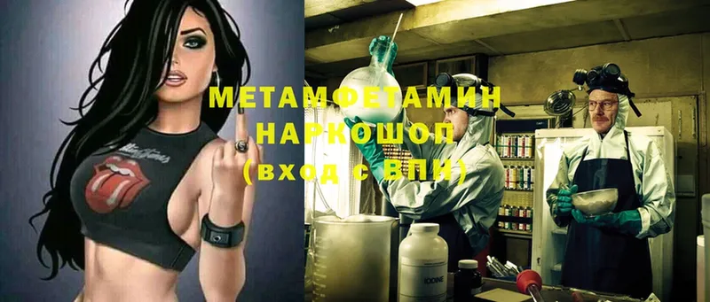 цена   кракен вход  МЕТАМФЕТАМИН витя  Ковылкино 